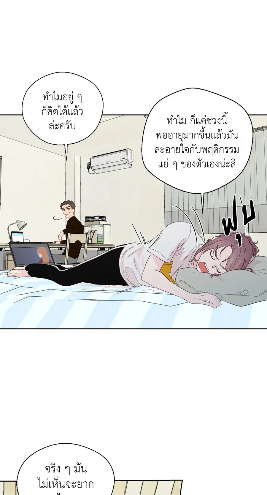A Man of Virtue ตอนที่ 43 — หน้า 9 จาก 56