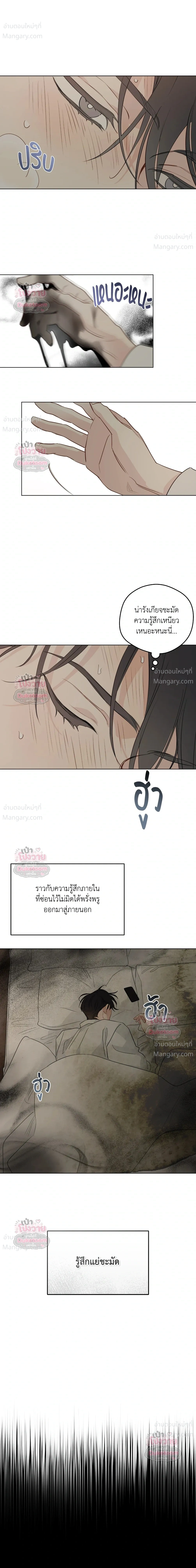 From Points of Three – รักสามมุม ตอนที่ 83 — หน้า 4 จาก 25
