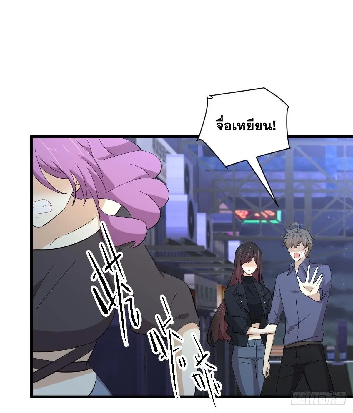 Immortal Swordsman in the Reverse World ตอนที่ 339 — หน้า 16 จาก 43