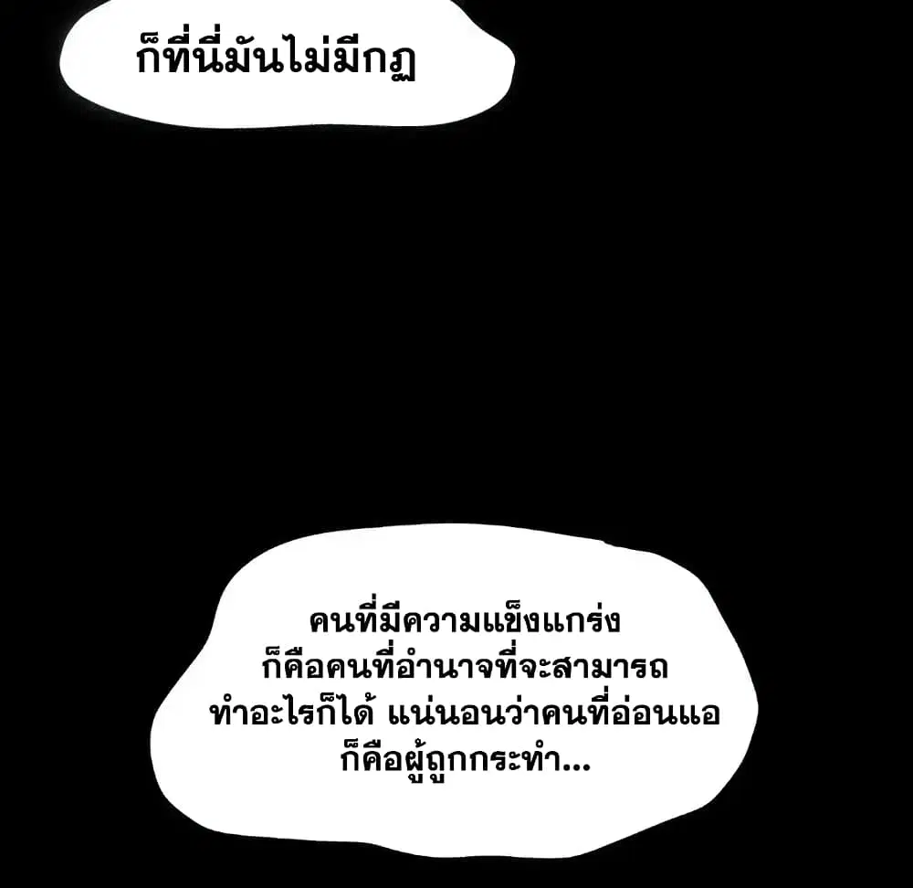 Project Utopia ตอนที่ 4 — หน้า 64 จาก 67