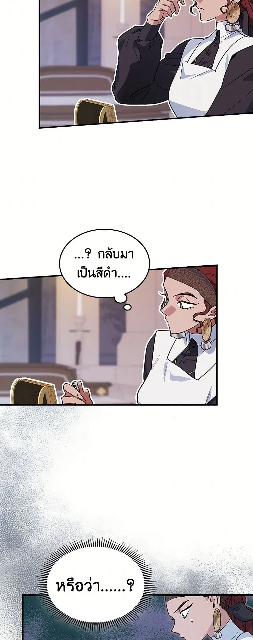 The Lady and the Beast ตอนที่ 158 — หน้า 33 จาก 42