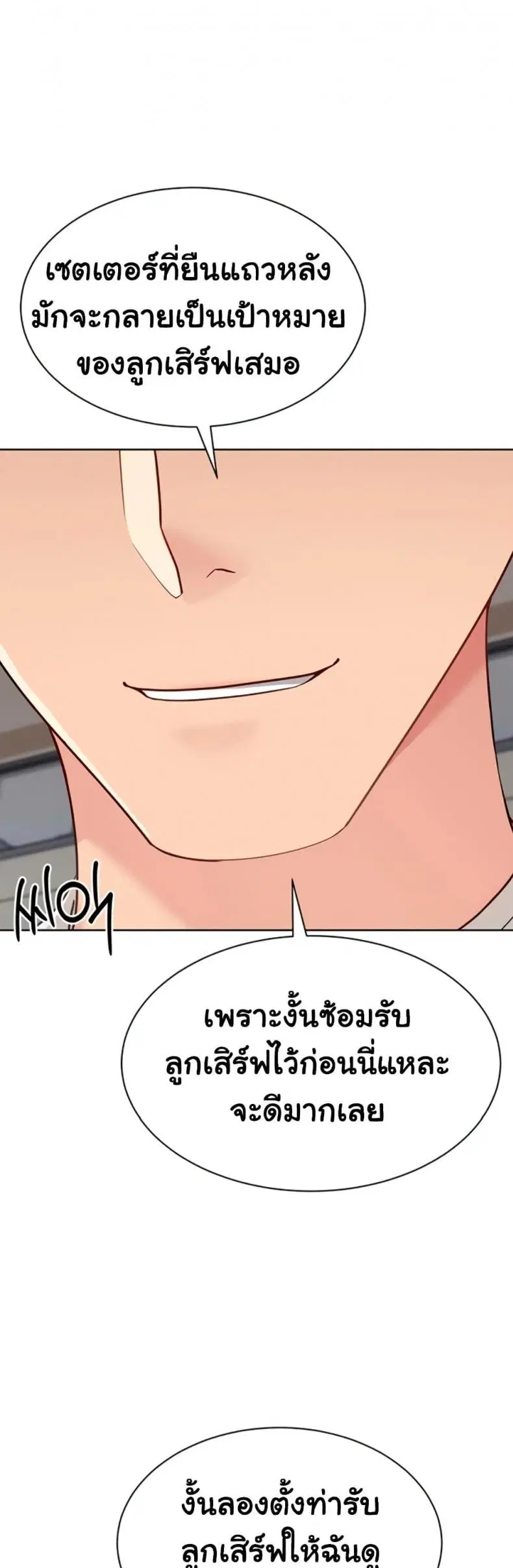 Set It! ตอนที่ 72 — หน้า 50 จาก 60