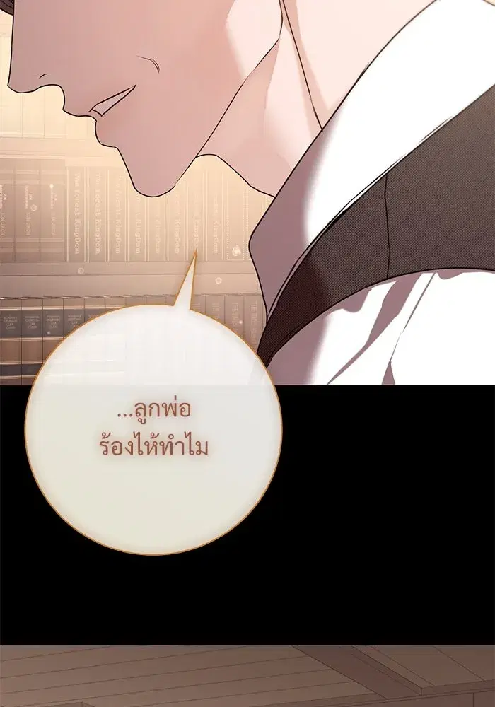 To My Husband’s Mistress ตอนที่ 80 — หน้า 89 จาก 105