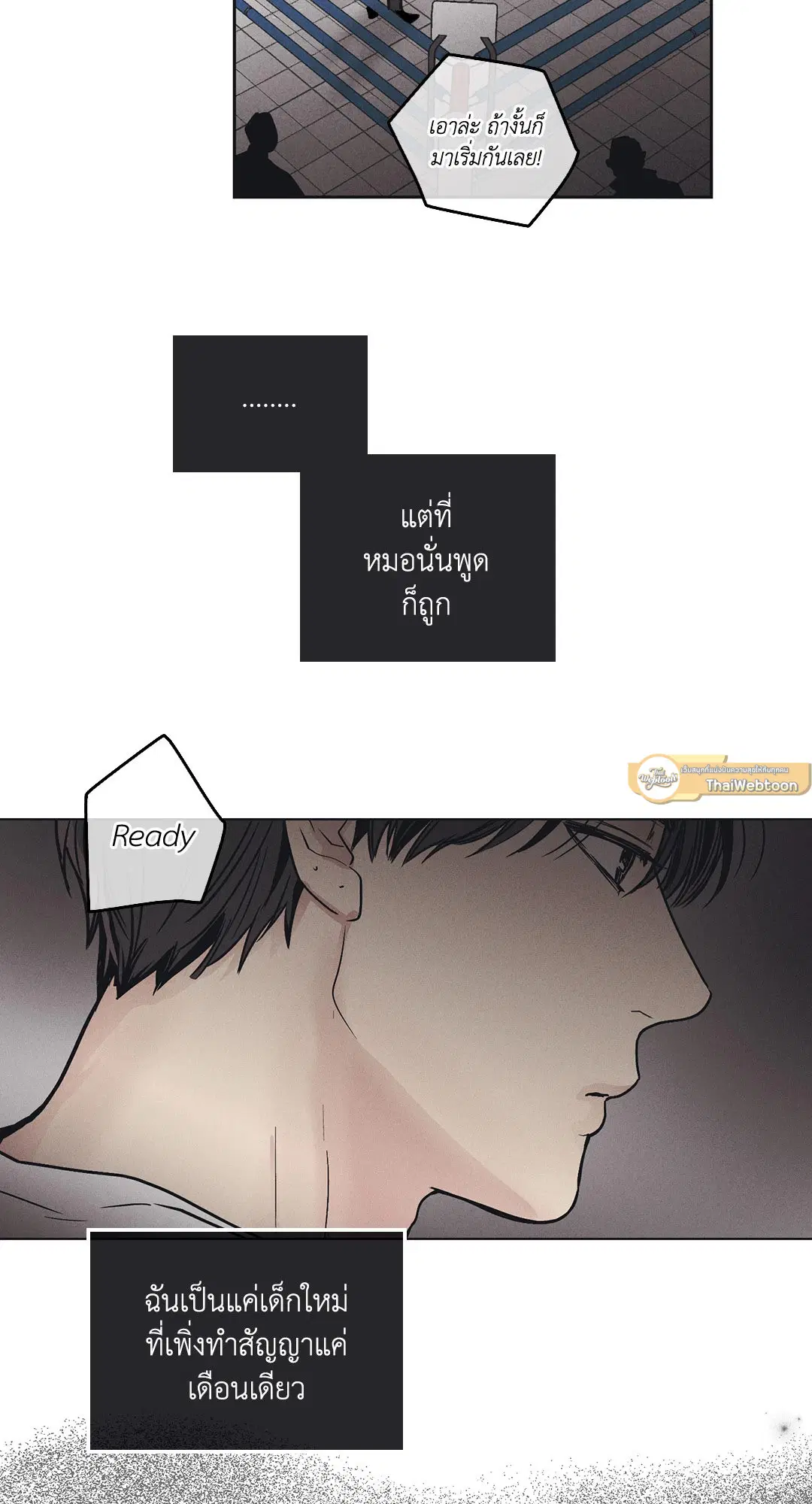 PAYBACK ตอนที่ 22 — หน้า 35 จาก 85