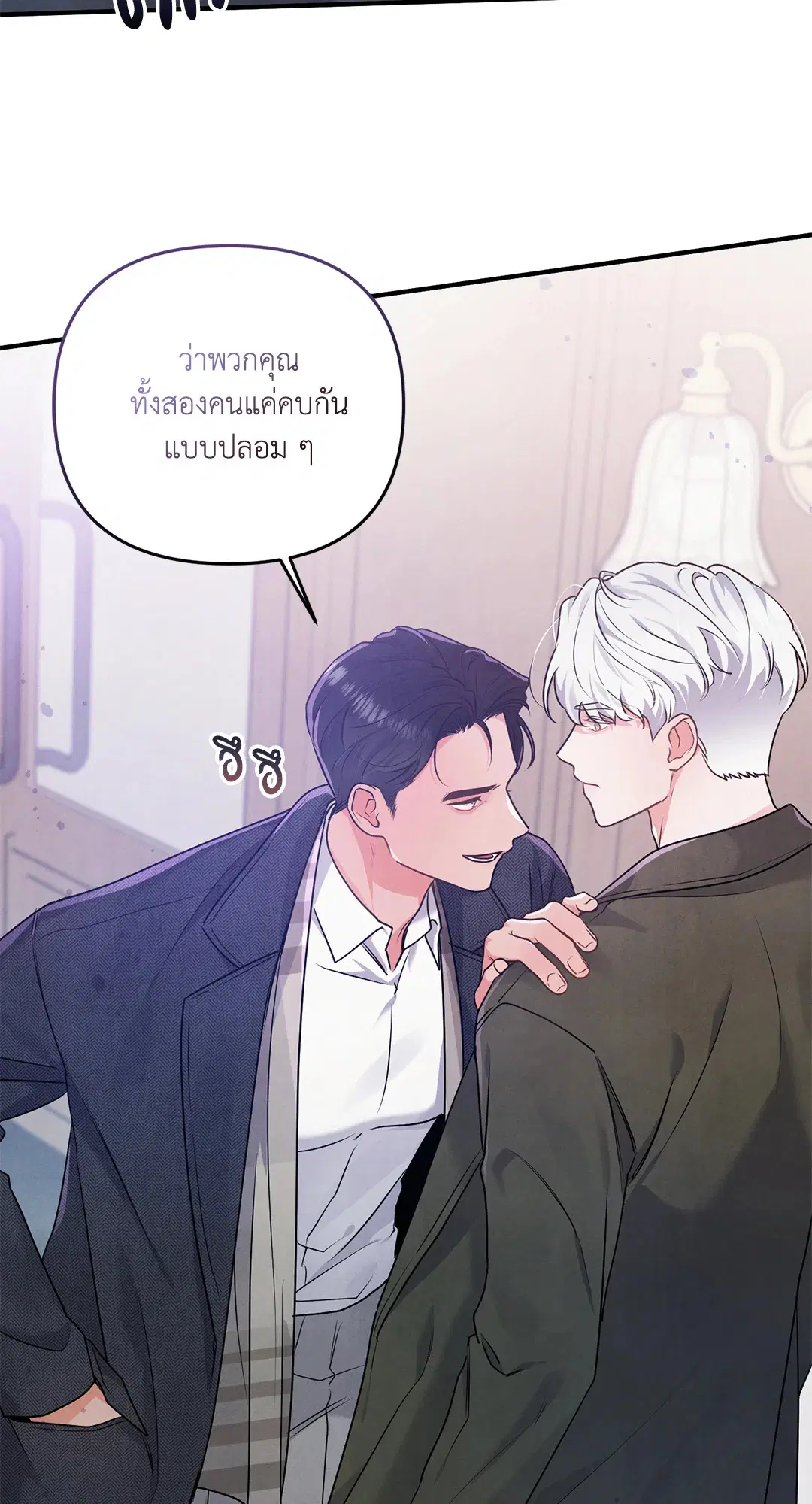 Roses and Champagne ตอนที่ 10 — หน้า 56 จาก 60