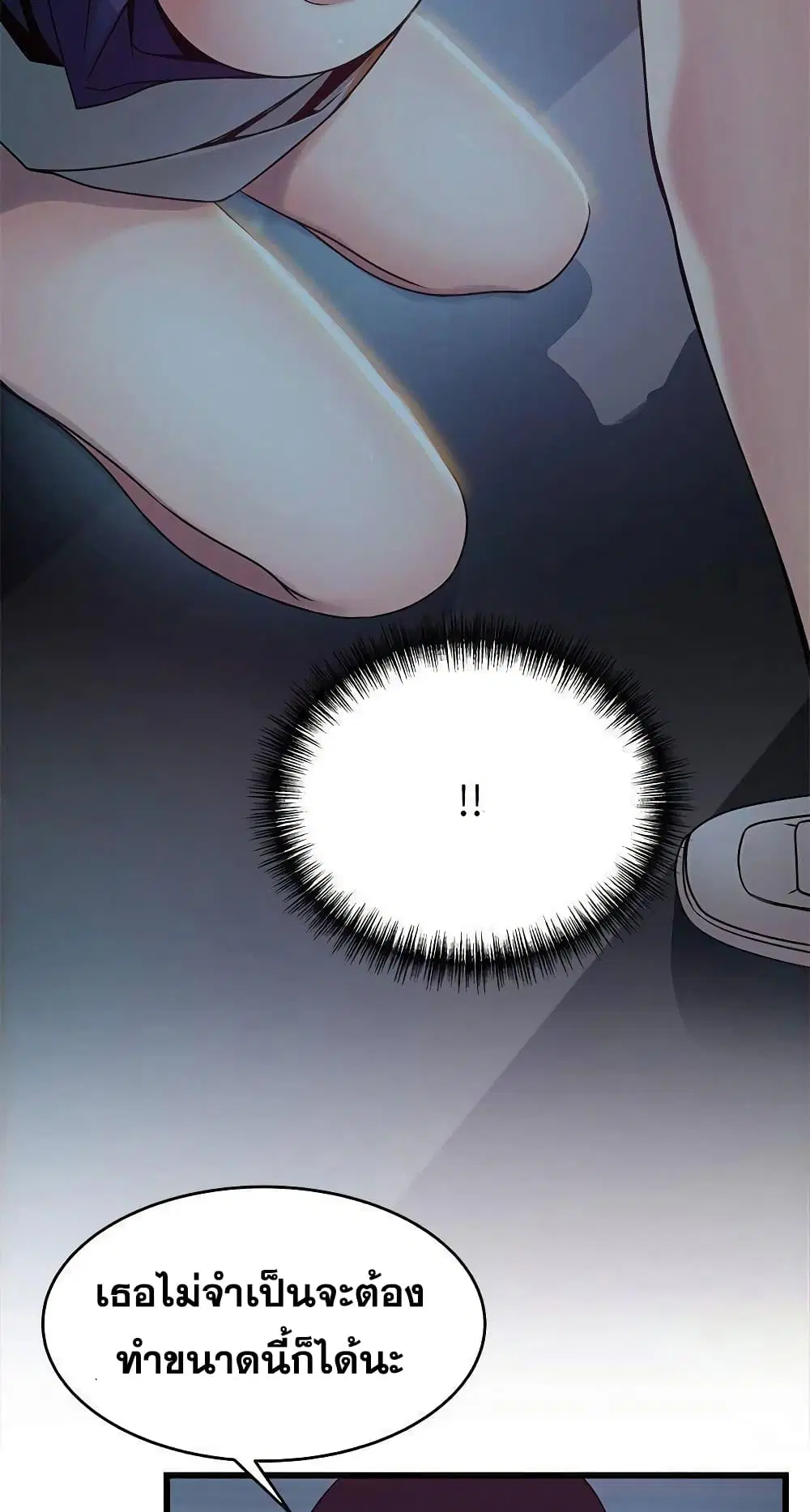 Weak Point ตอนที่ 70 — หน้า 49 จาก 61