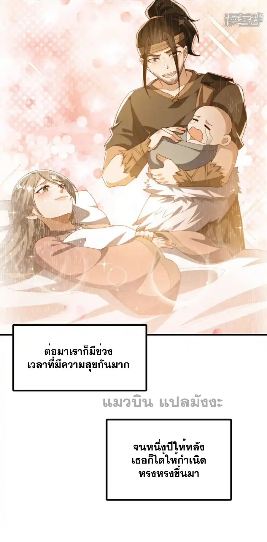 Wu Ni ตอนที่ 494 — หน้า 12 จาก 33