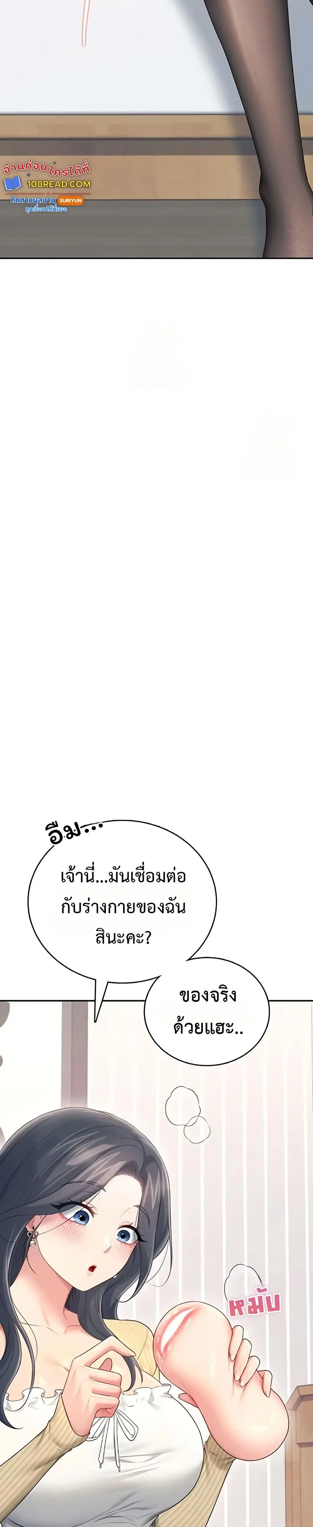 Wireless Touch ตอนที่ 70 — หน้า 26 จาก 51