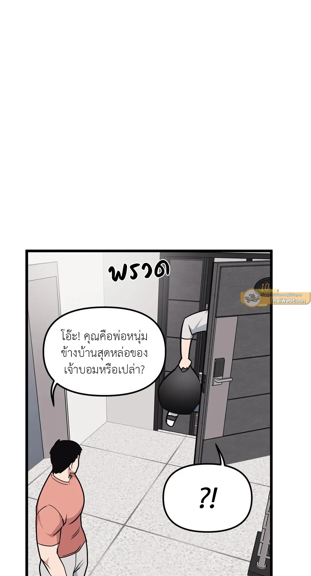 Full Volume ตอนที่ 66 — หน้า 57 จาก 66