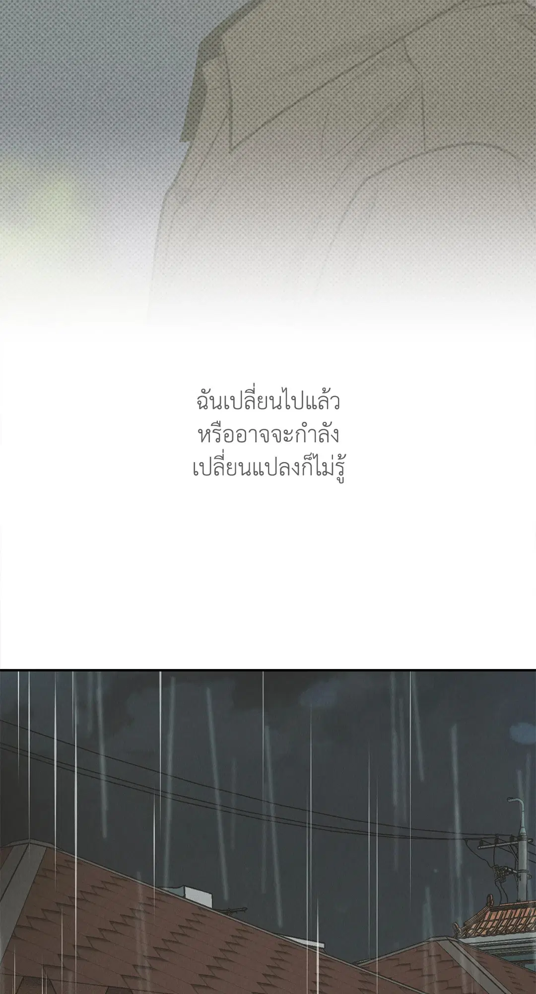 PAYBACK ตอนที่ 78 — หน้า 78 จาก 80