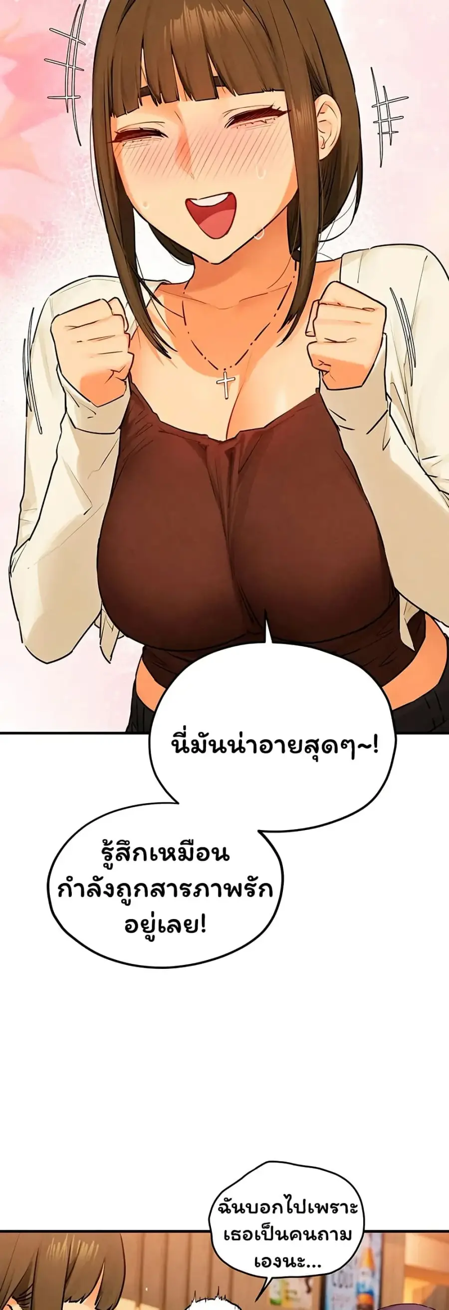 Moby Dick ตอนที่ 86 — หน้า 26 จาก 51