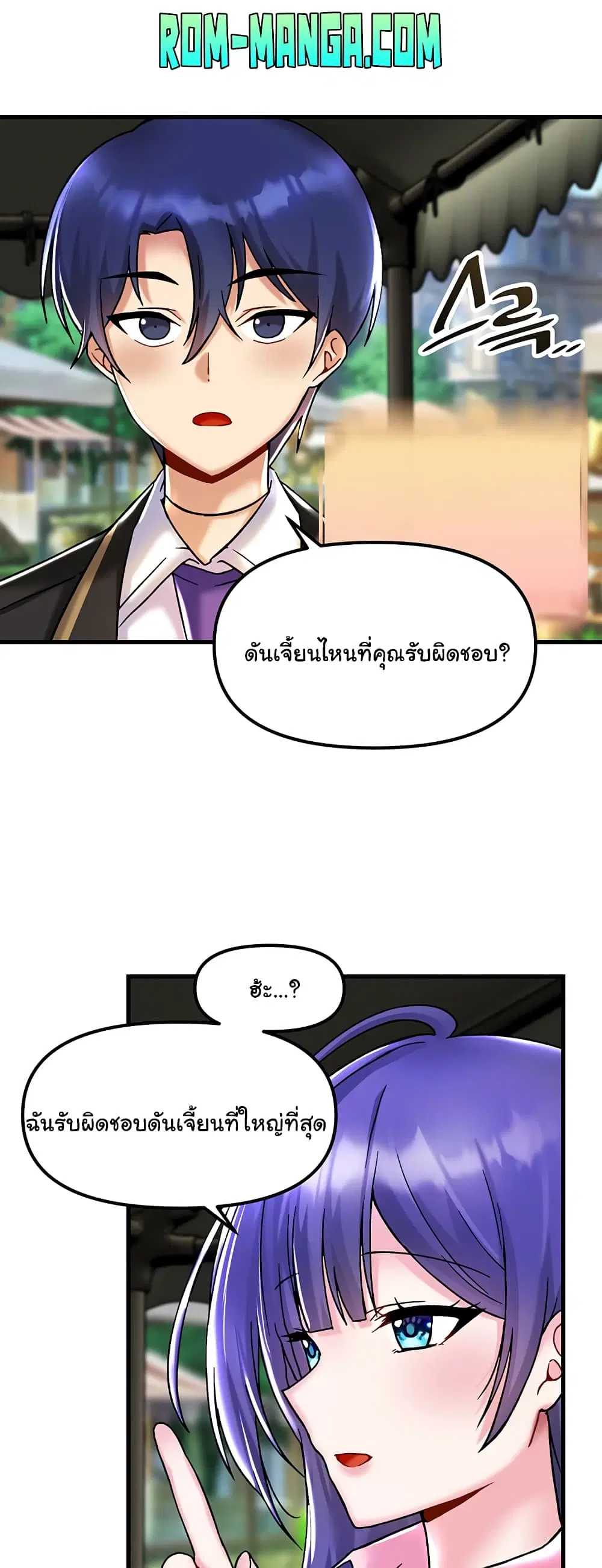 Trapped in the Academy’s Eroge ตอนที่ 27 — หน้า 25 จาก 52
