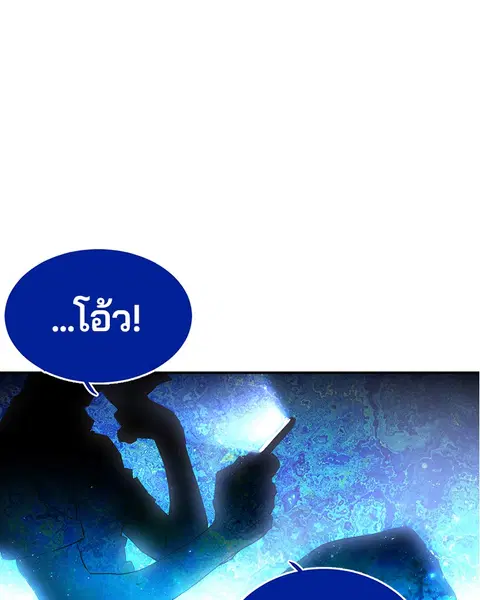 The Player ตอนที่ 1 — หน้า 50 จาก 246