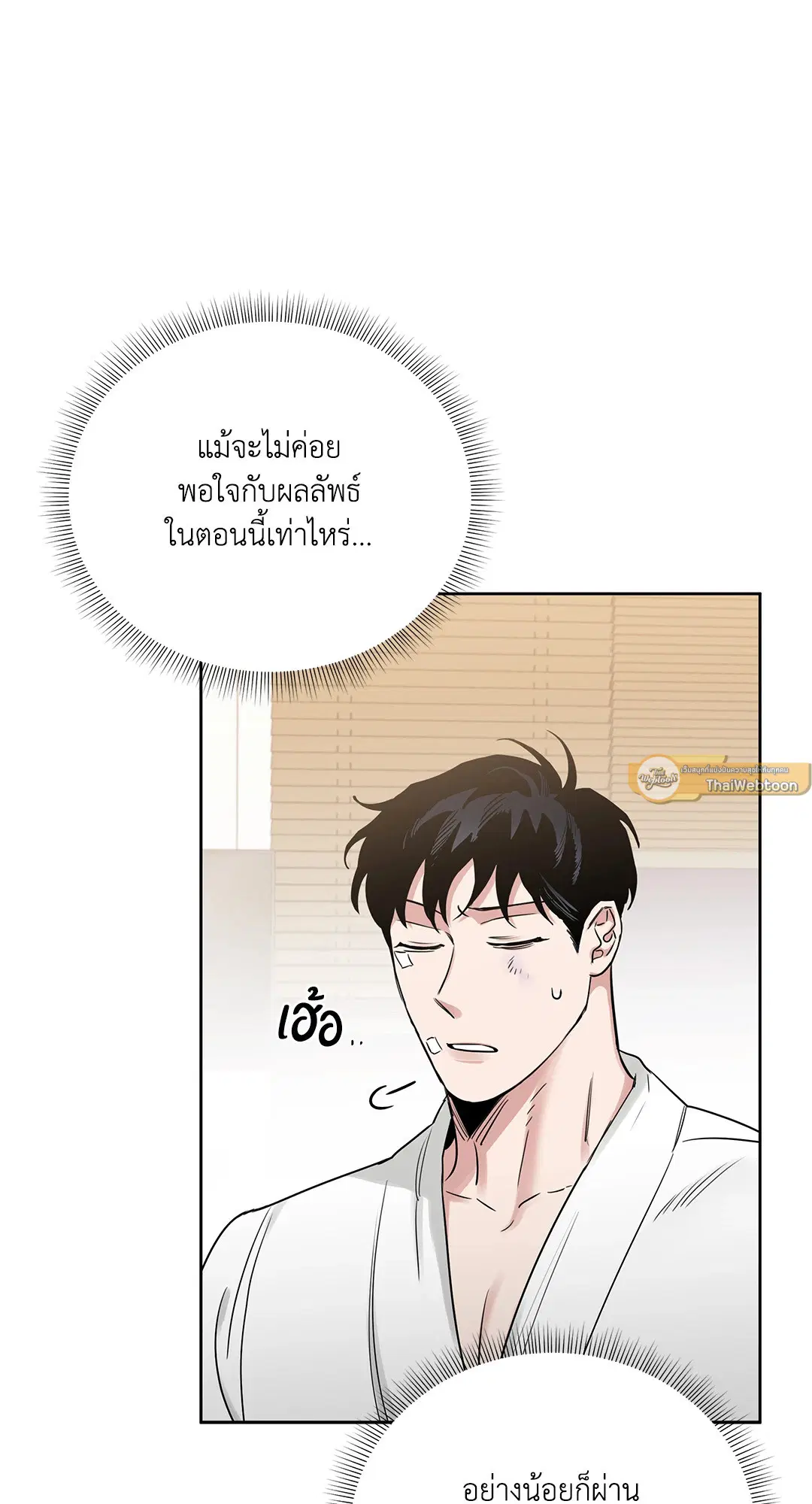 Roses and Champagne ตอนที่ 52.15 — หน้า 85 จาก 88