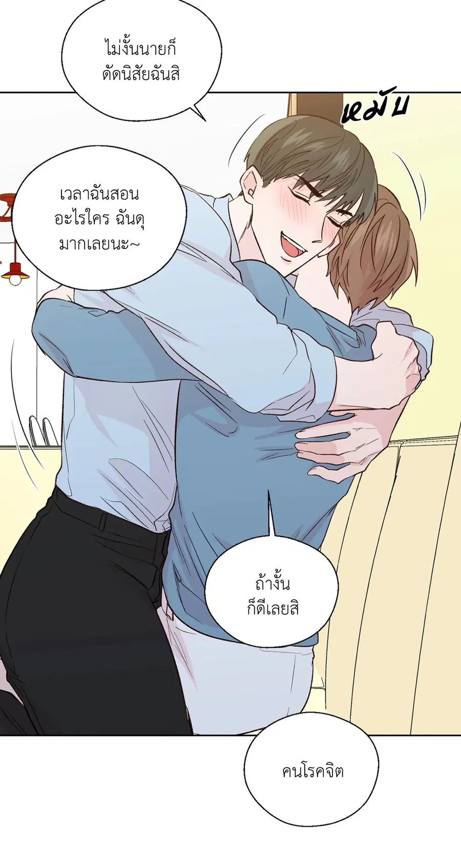 A Man of Virtue ตอนที่ 102.26 — หน้า 56 จาก 61