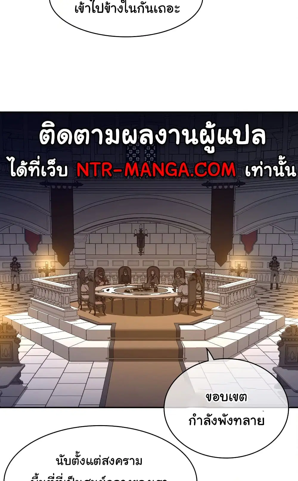 Perfect Half ตอนที่ 167 — หน้า 42 จาก 50