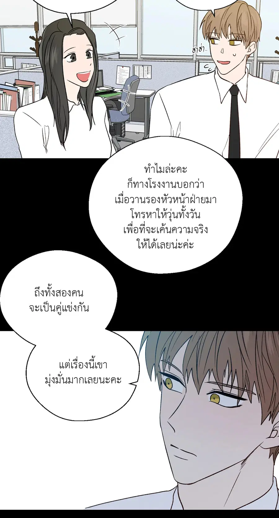 A Man of Virtue ตอนที่ 102.23 — หน้า 35 จาก 55