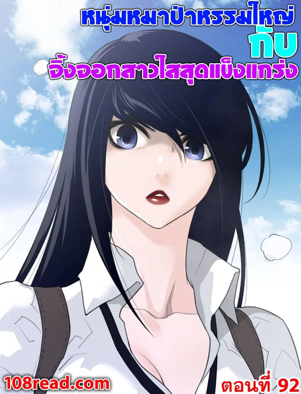 Perfect Half ตอนที่ 92 — หน้า 1 จาก 24
