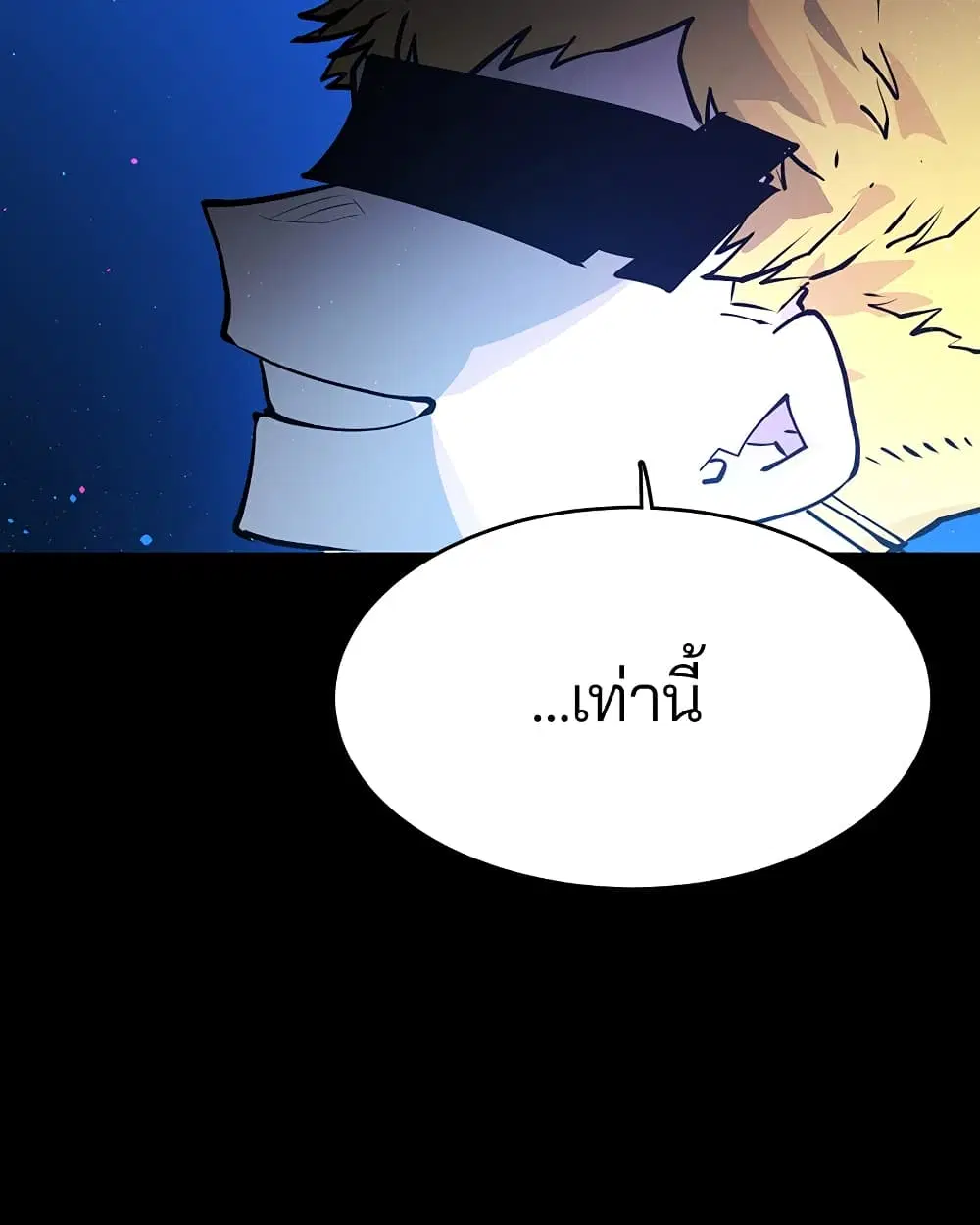 The Player ตอนที่ 5 — หน้า 42 จาก 126