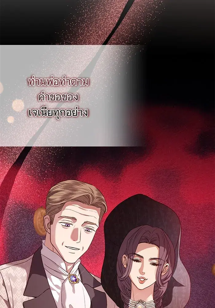 To My Husband’s Mistress ตอนที่ 51 — หน้า 106 จาก 119
