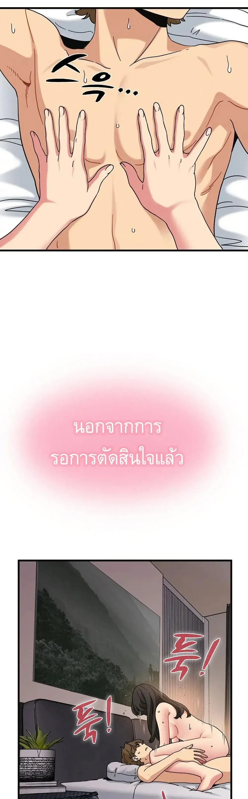 The Turning Point ตอนที่ 114 — หน้า 29 จาก 50