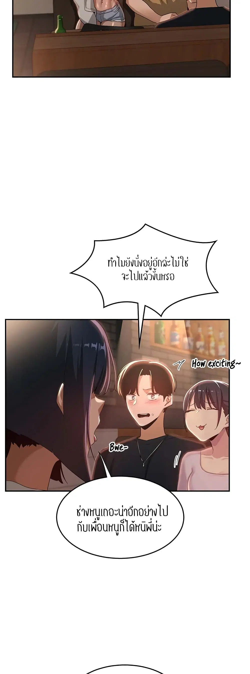 Sextudy Group ตอนที่ 69 — หน้า 4 จาก 64