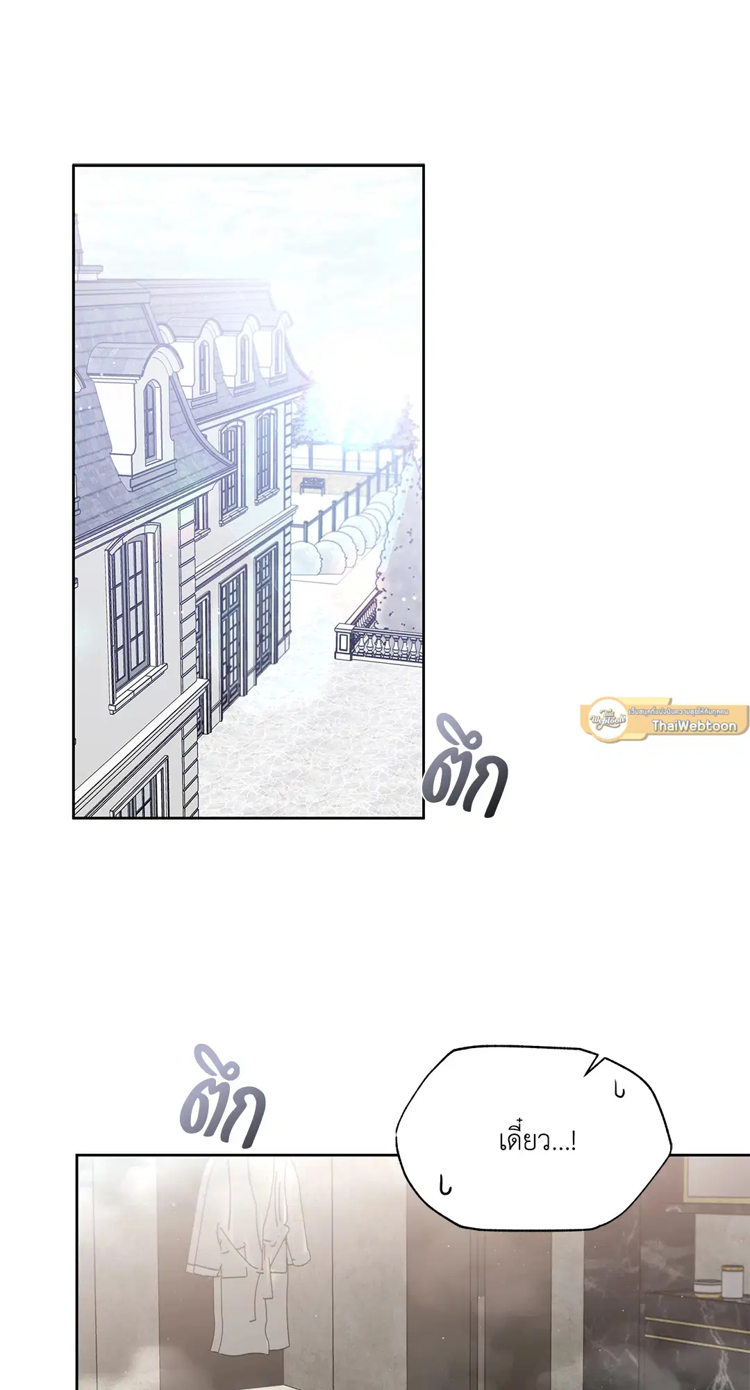Roses and Champagne ตอนที่ 52.02 — หน้า 67 จาก 89