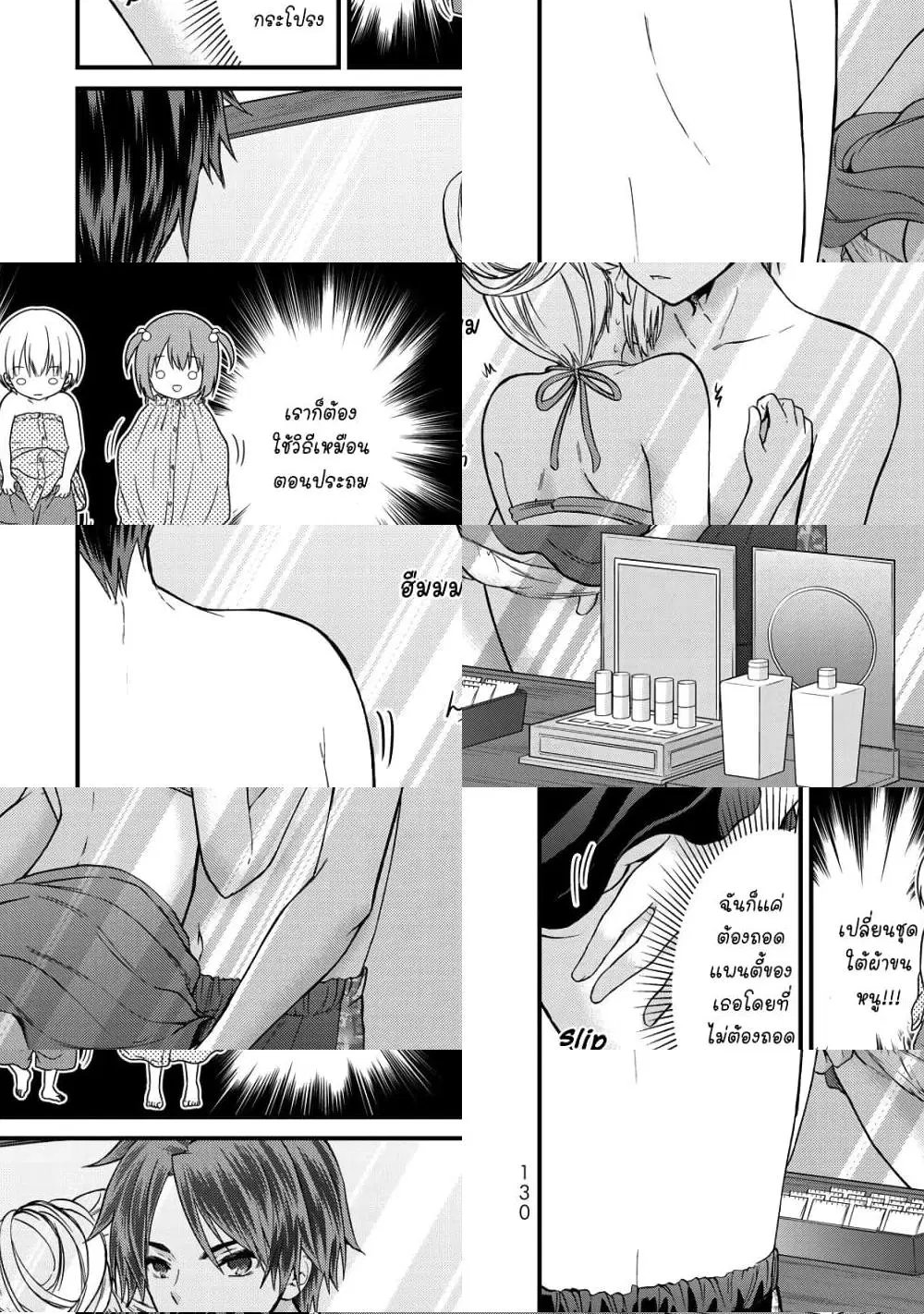 Ojousama no Shimobe ตอนที่ 27 — หน้า 9 จาก 11