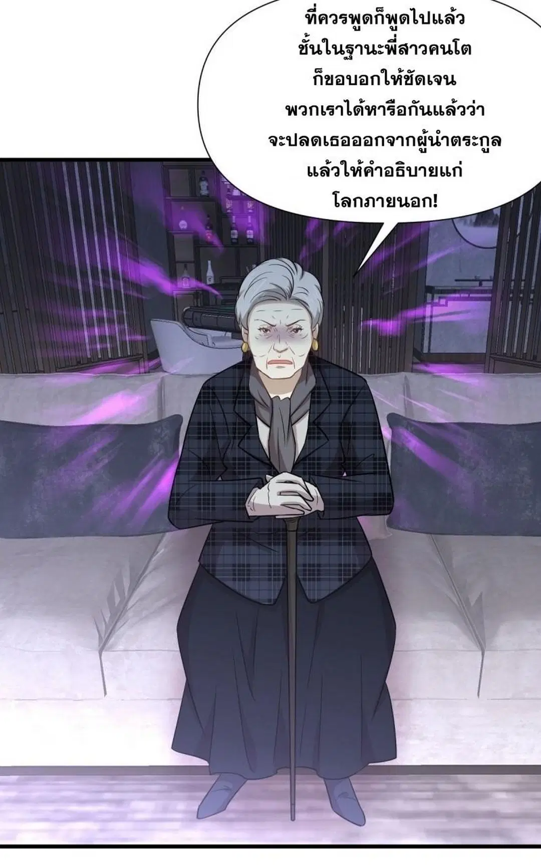 Immortal Swordsman in the Reverse World ตอนที่ 250 — หน้า 31 จาก 42
