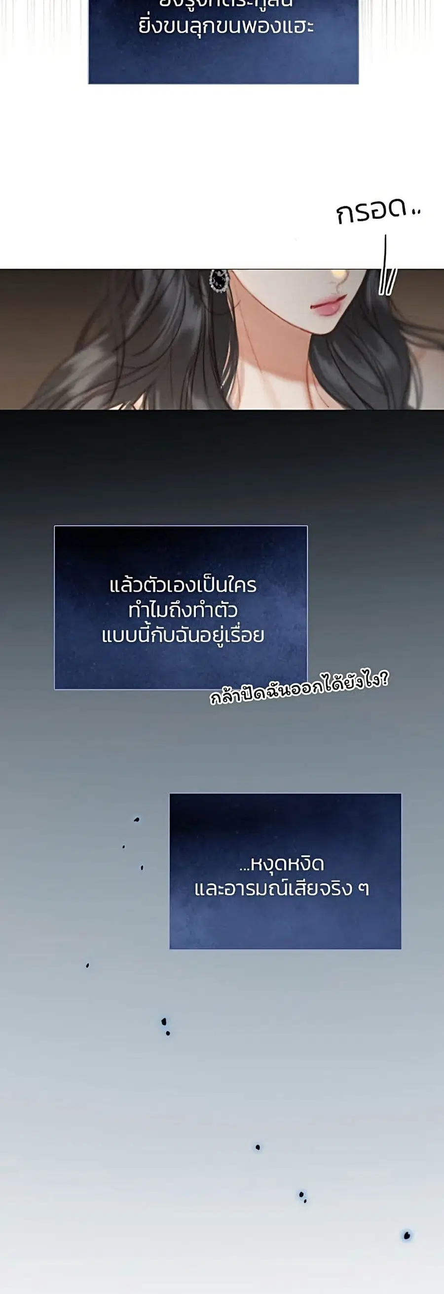 Serena ตอนที่ 7 — หน้า 14 จาก 52