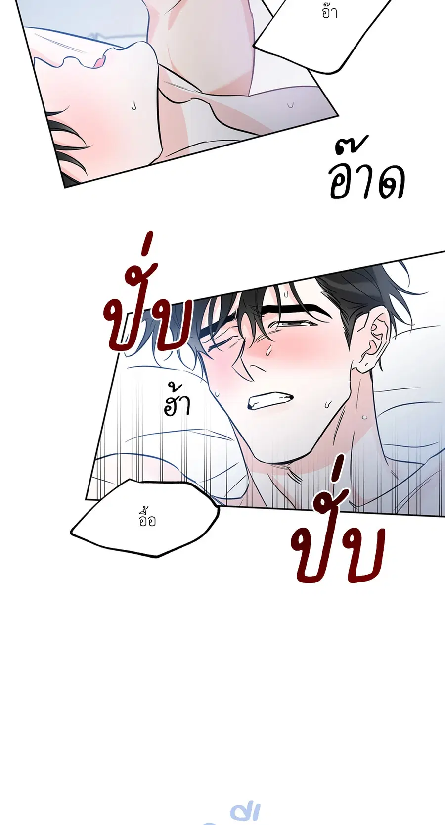 Lucky Paradise ตอนที่ 17 — หน้า 23 จาก 58