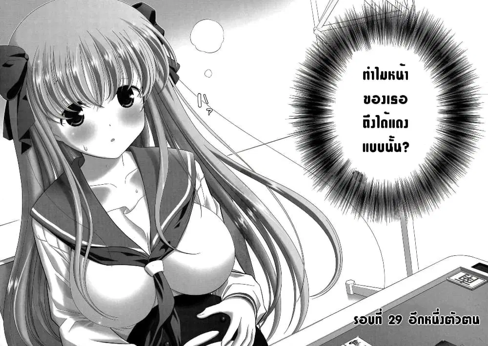 Saki ตอนที่ 29 — หน้า 2 จาก 17