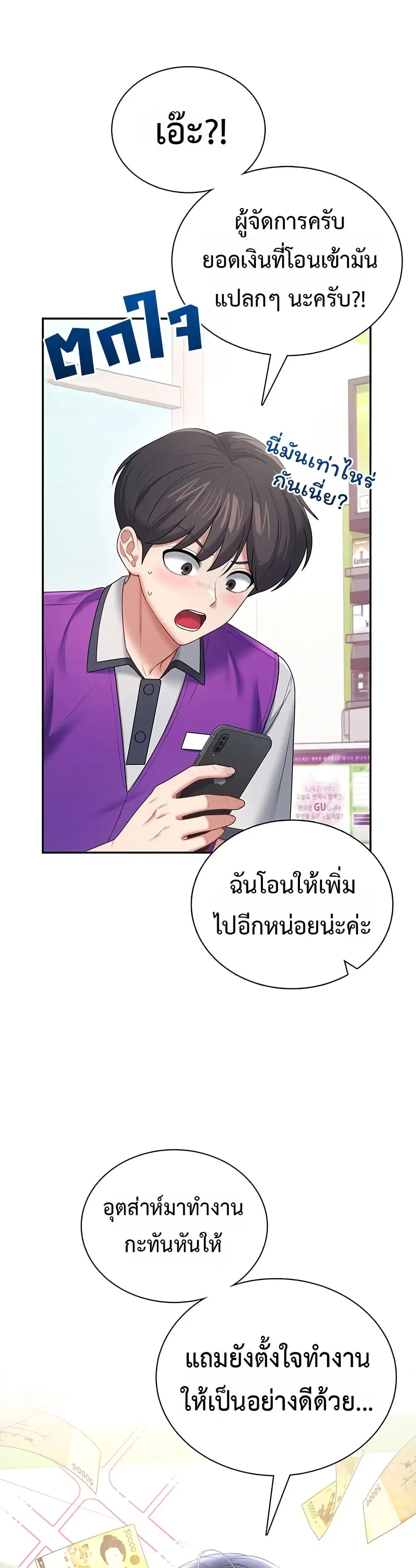 Wireless Touch ตอนที่ 102 — หน้า 47 จาก 51