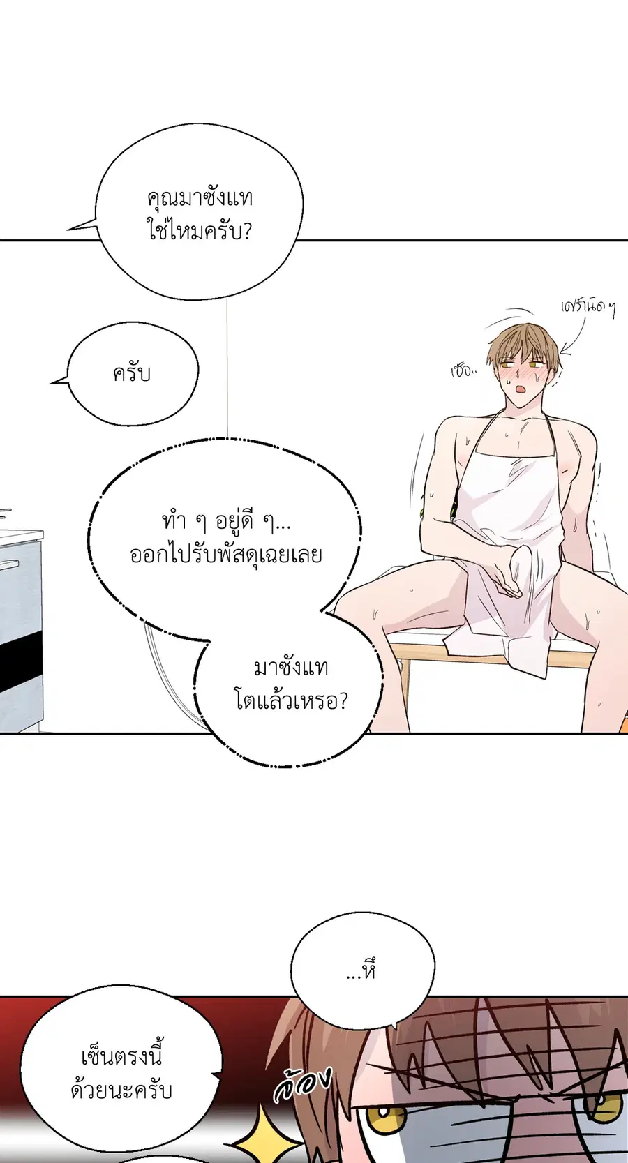 A Man of Virtue ตอนที่ 102.24 — หน้า 52 จาก 70