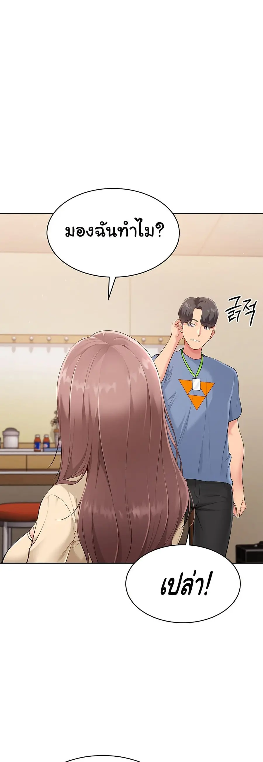 Set Up ตอนที่ 29 — หน้า 27 จาก 51