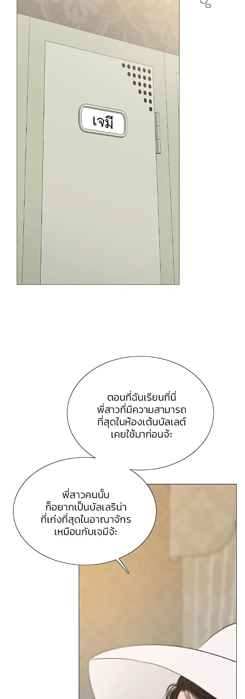 Serena ตอนที่ 46 — หน้า 23 จาก 62
