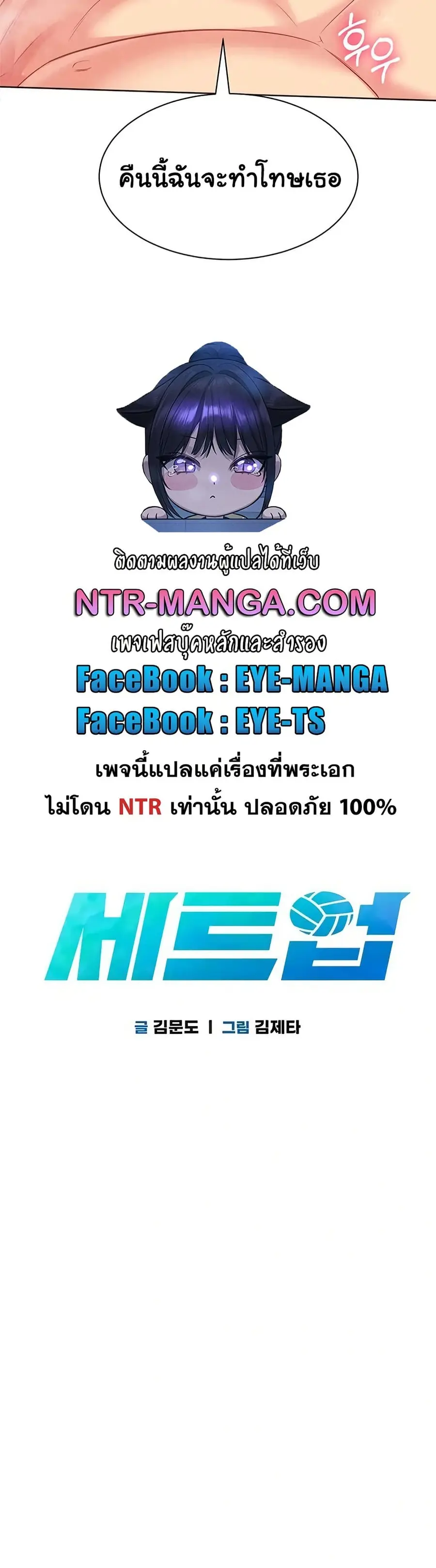 Set Up ตอนที่ 87 — หน้า 6 จาก 51