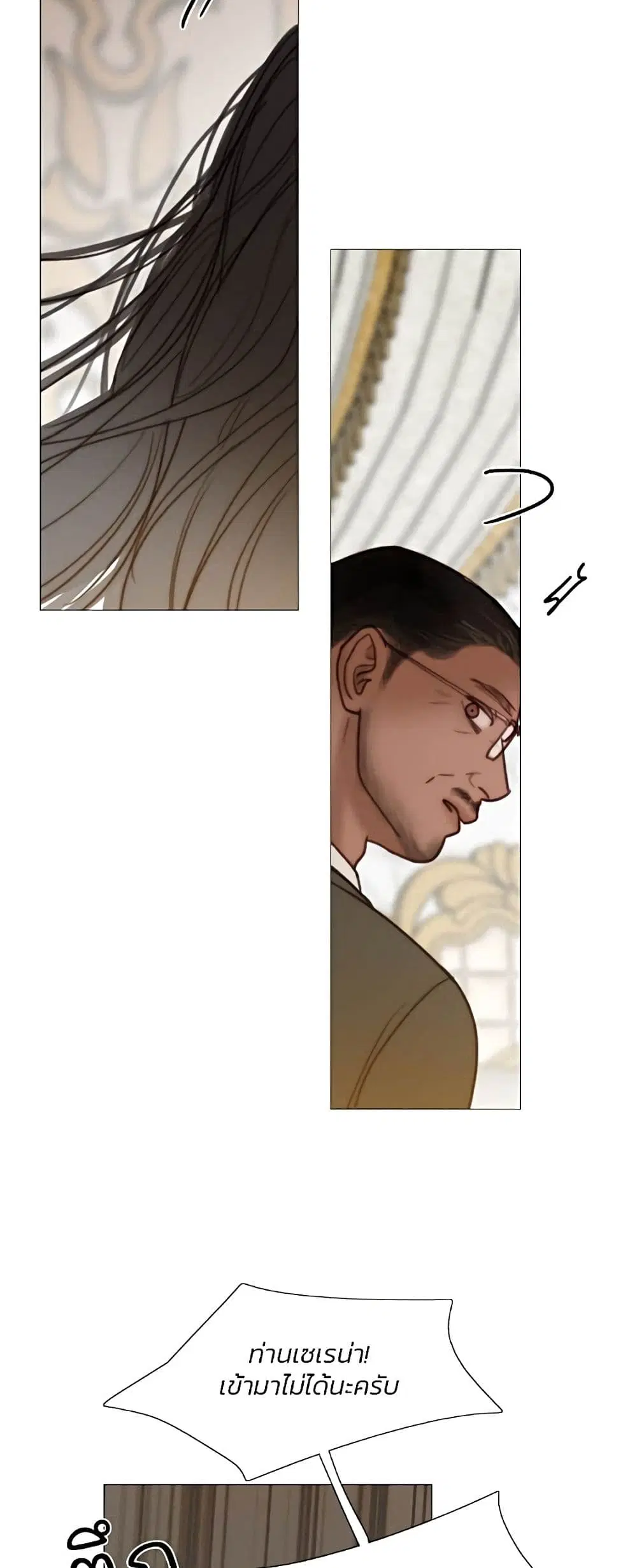 Serena ตอนที่ 93 — หน้า 7 จาก 62