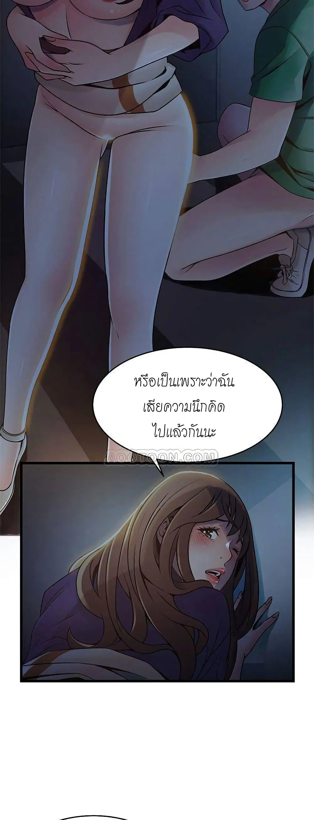 Weak Point ตอนที่ 69 — หน้า 34 จาก 41