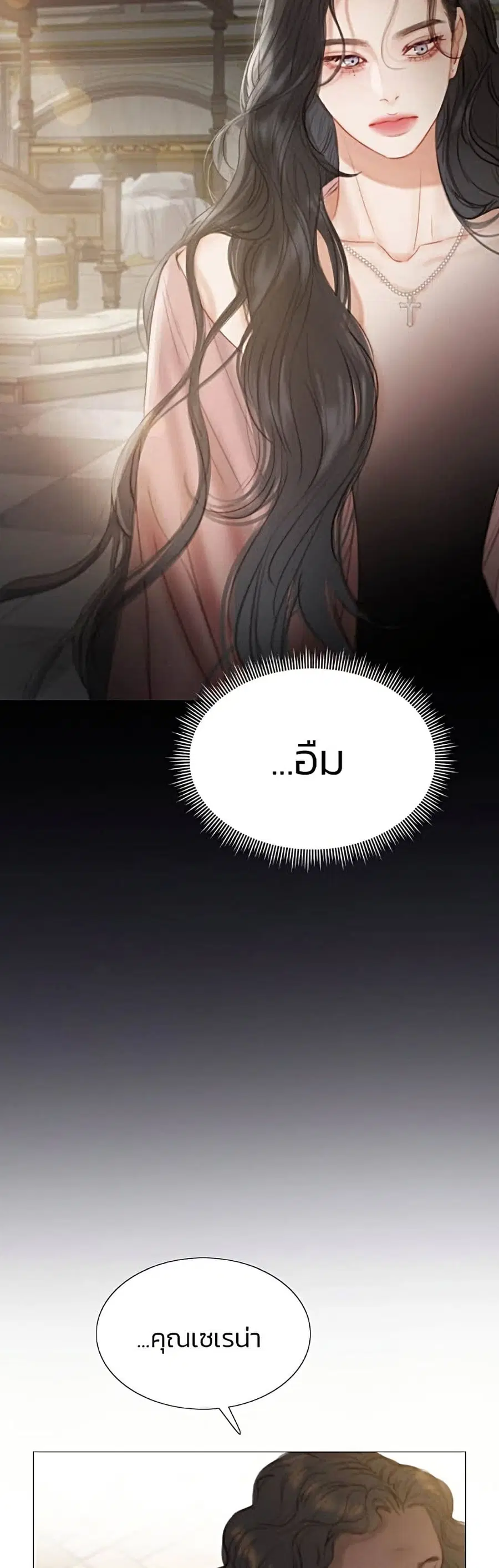 Serena ตอนที่ 5 — หน้า 23 จาก 52