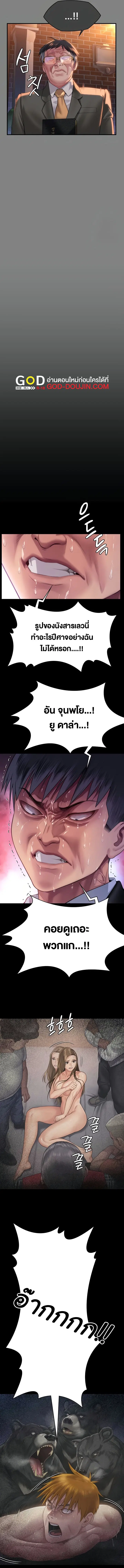 Queen Bee ตอนที่ 304 — หน้า 10 จาก 18