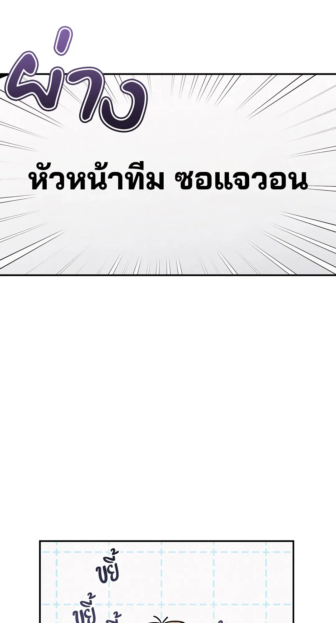 Roses and Champagne ตอนที่ 43 — หน้า 58 จาก 65