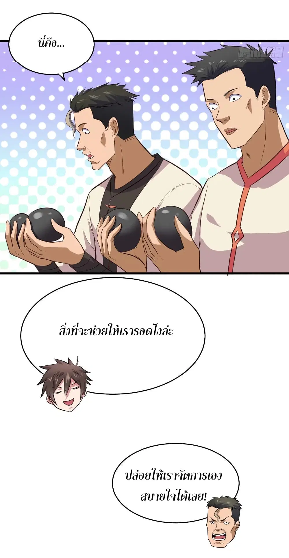 Super Harem Card ตอนที่ 64 — หน้า 7 จาก 41