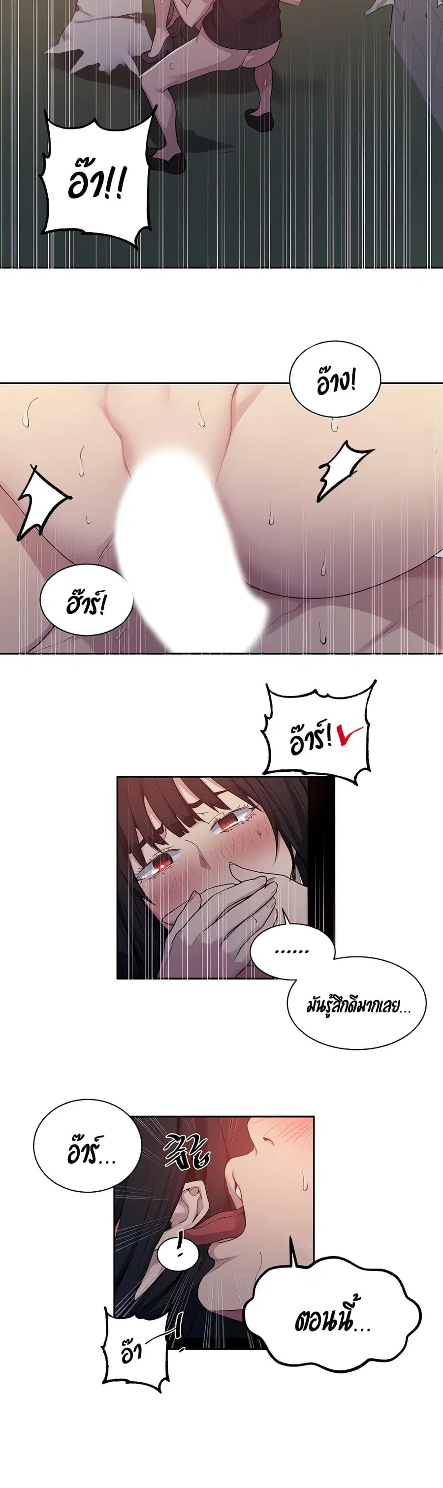 Secret Class ตอนที่ 104 — หน้า 21 จาก 25