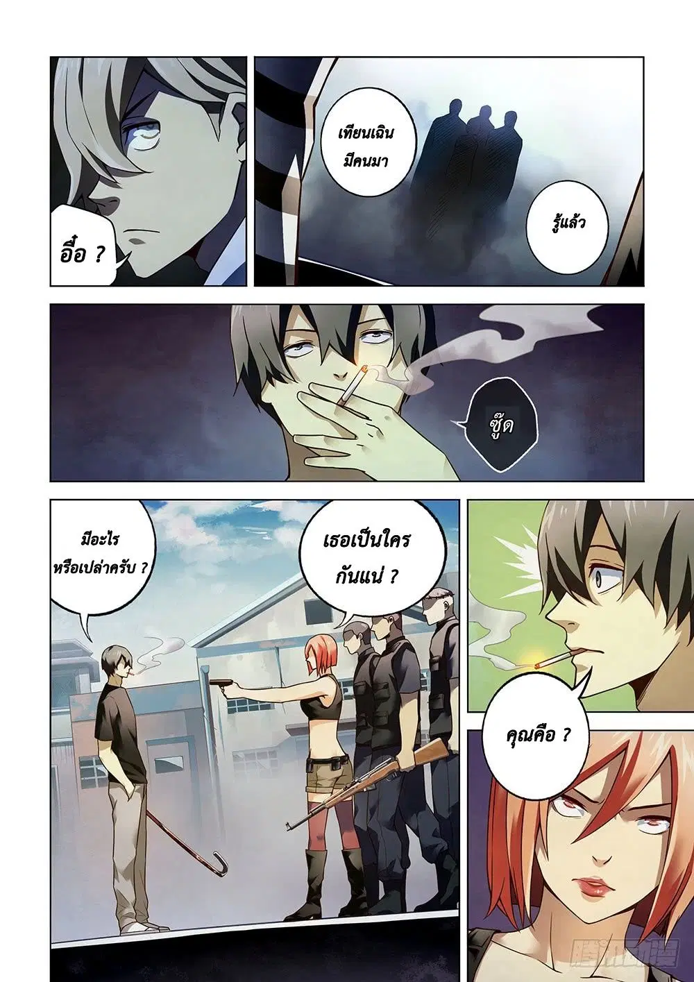 The Last Human ตอนที่ 73 — หน้า 2 จาก 14