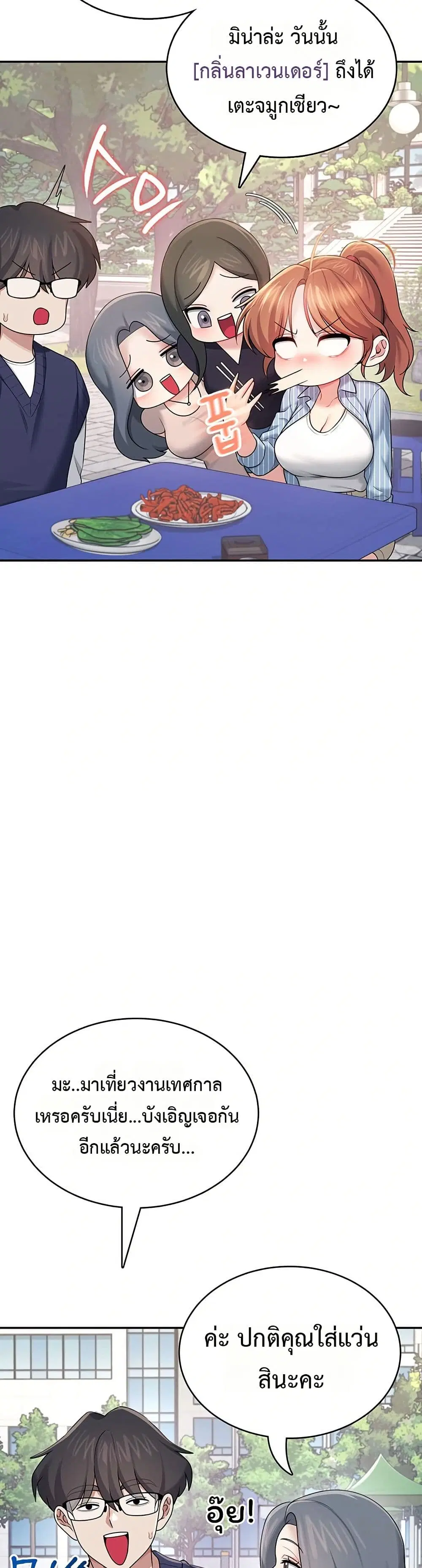 Wireless Touch ตอนที่ 40 — หน้า 34 จาก 51