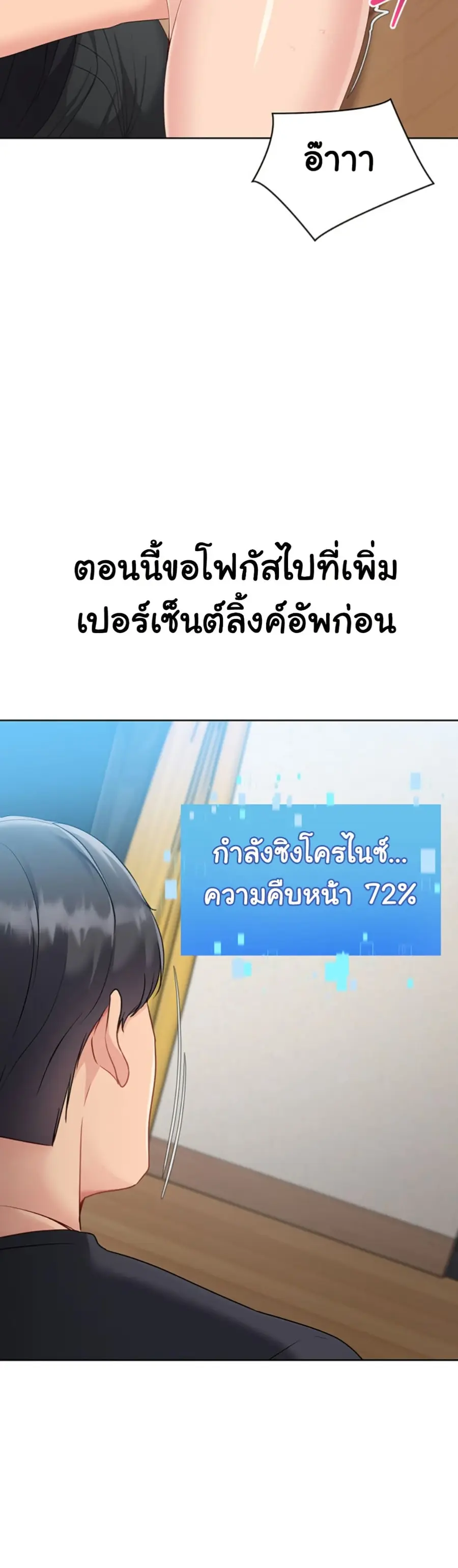Set Up ตอนที่ 60 — หน้า 26 จาก 51