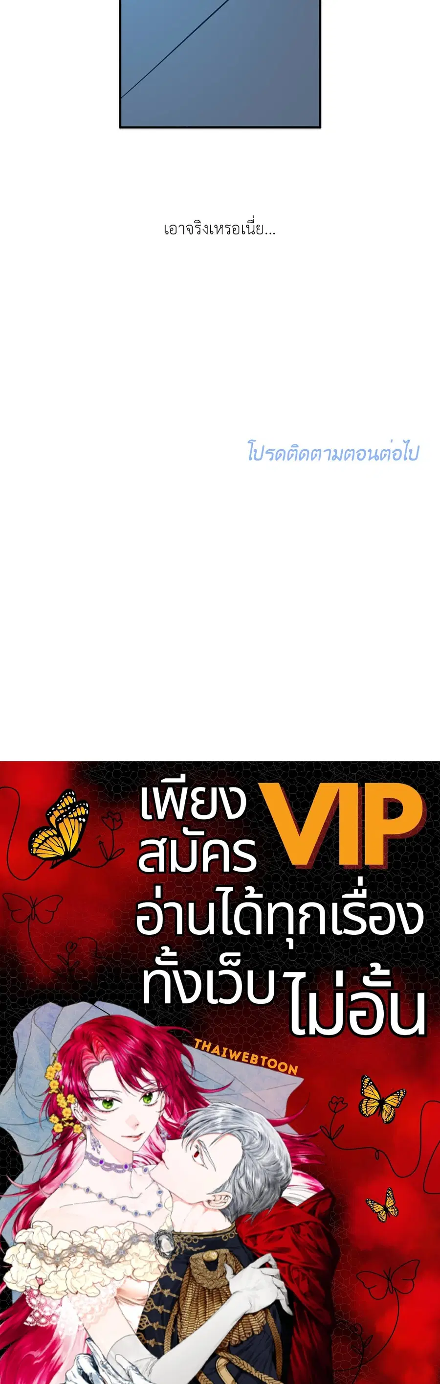 Lucky Paradise ตอนที่ 81.27 — หน้า 64 จาก 64