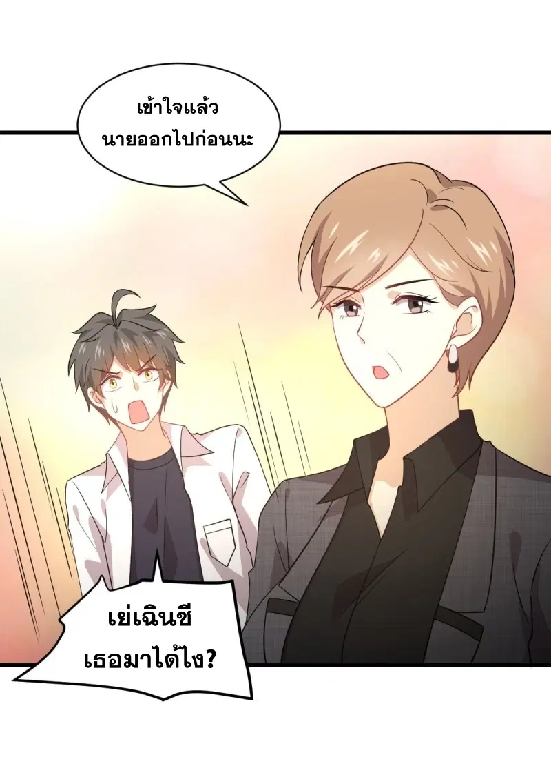 Immortal Swordsman in the Reverse World ตอนที่ 79 — หน้า 23 จาก 54