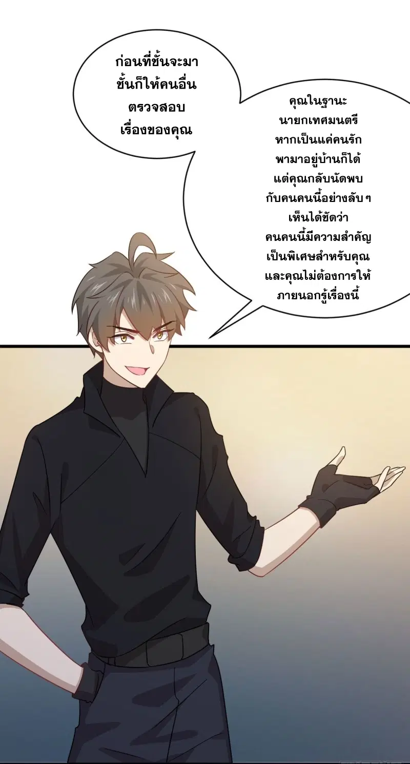 Immortal Swordsman in the Reverse World ตอนที่ 87 — หน้า 27 จาก 41